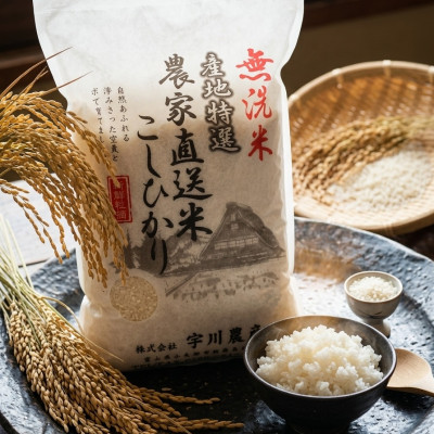 【ふるさと納税】【令和7年産】慣行栽培コシヒカリ(無洗米)　精米　10kg【1570274】｜富山県小矢部市