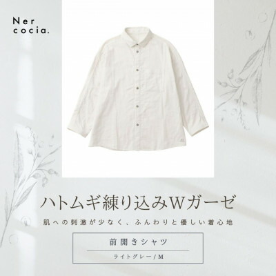 【ふるさと納税】富山県産ハトムギ練り込みWガーゼ 前くい違いプルオーバー 点火装置薄墨色 M大きさ【1681710】