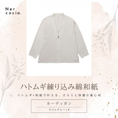 【ふるさと納税】富山県産ハトムギ練り込み綿和紙 ジレー 点火装置薄墨色 F大きさ【1686318】