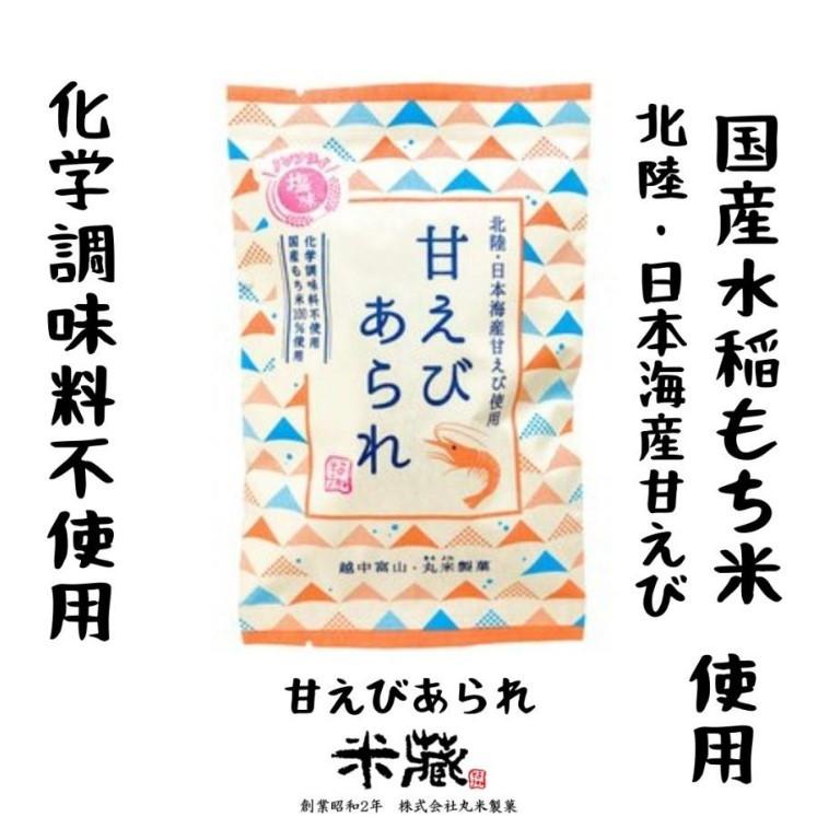 【ふるさと納税】甘えび あられ こぶくろシリーズ 18g×24袋 北陸・日本海産甘えび使用　【国産米100%使用　化学調味料不使用　保存料不使用　着色料不使用】 | お菓子 おかき あられ 個包装 詰め合わせ 大容量 大量 たくさん 産地直送 おかし 食品 人気 おすすめ 送料無料 9,230円