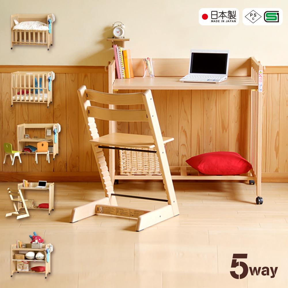 【ふるさと納税】5倍使える5WAYミニベビーベッド！「ミニベッド＆デスク NA」 | ベビーサークル キッズ テーブル パソコンデスク 収納ラック 子供 キッズ ファニチャー 家具 インテリア ミニベッド ベビー 収納 デスク 5WAY 多機能 変形