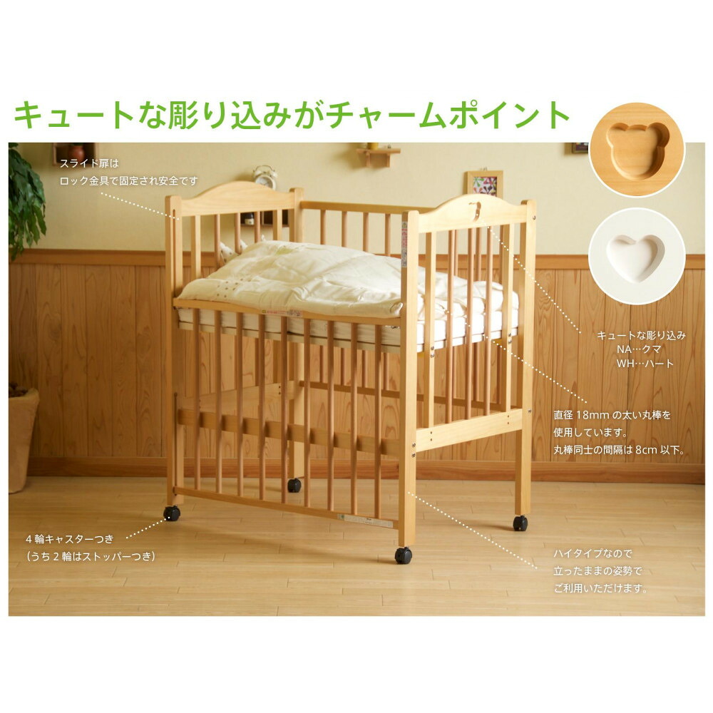 【ふるさと納税】ベビーベッド「ファンシーミニ」ＮＡ＋「スターレットゴールド」ミニベビー布団7点セット | ベビーベッド ファニチャー 人気 おすすめ 送料無料