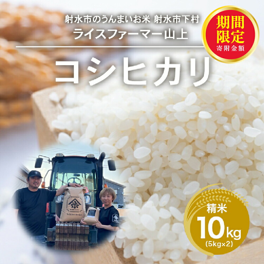 梨北米 10kg 楽天市場】【ふるさと納税】米 梨北米 コシヒカリ 10kg [梨北