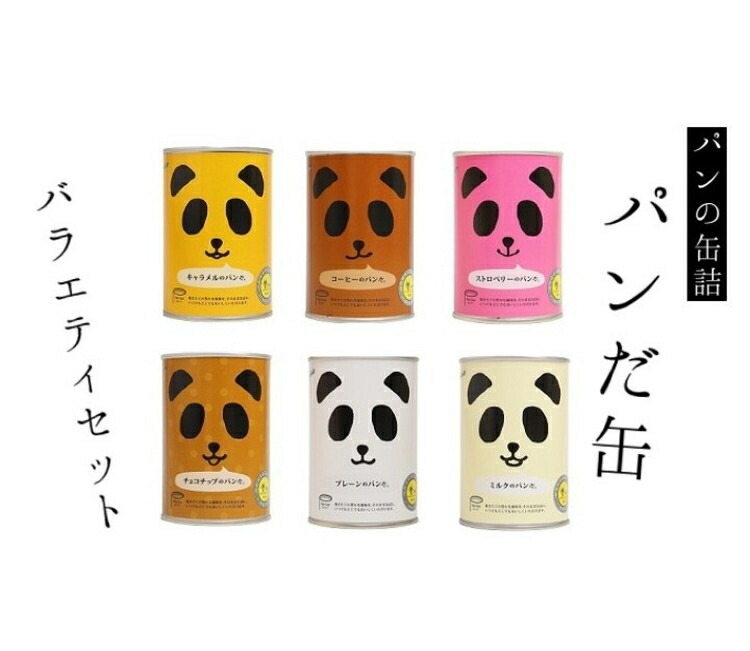 【ふるさと納税】常温5年保護すること可！6種の味が楽しめる 食パンだ缶 多種多様さ書き割り 6種6缶 各1缶｜食パン 菓子パン 食パン缶詰 詰合わせ 難民キャンプ アウトドア 旅する 防災用 不仕合わせ用 駆け込み寺食 非常食 取っておく 常温 5年保護すること 6個 チョコレート カルメ焼 いちご 酪漿 飾り気のない 珈琲 北陸