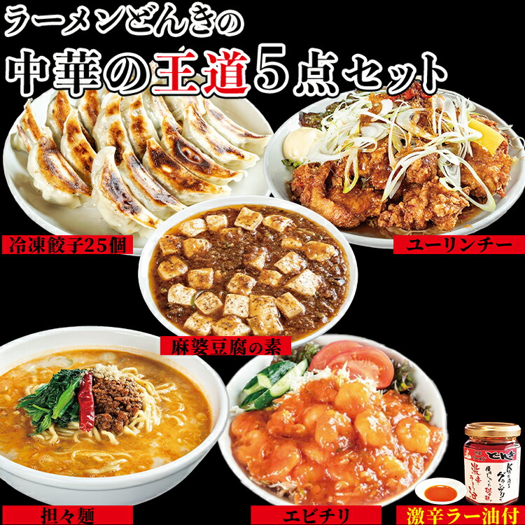 楽天市場】【ふるさと納税】中華チェーン 福しん おうちで福しん満喫