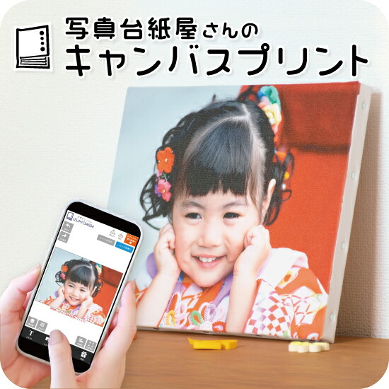 【ふるさと納税】＼選べるサイズ／キャンバスプリント フォト 写真 パネル オーダー 印刷 アート ファブリックパネル インテリア