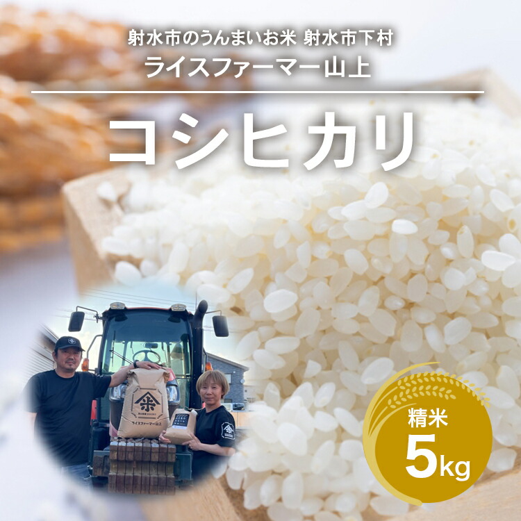 楽天市場】【ふるさと納税】【R7年度産米】越中いみず野米一番 10kg