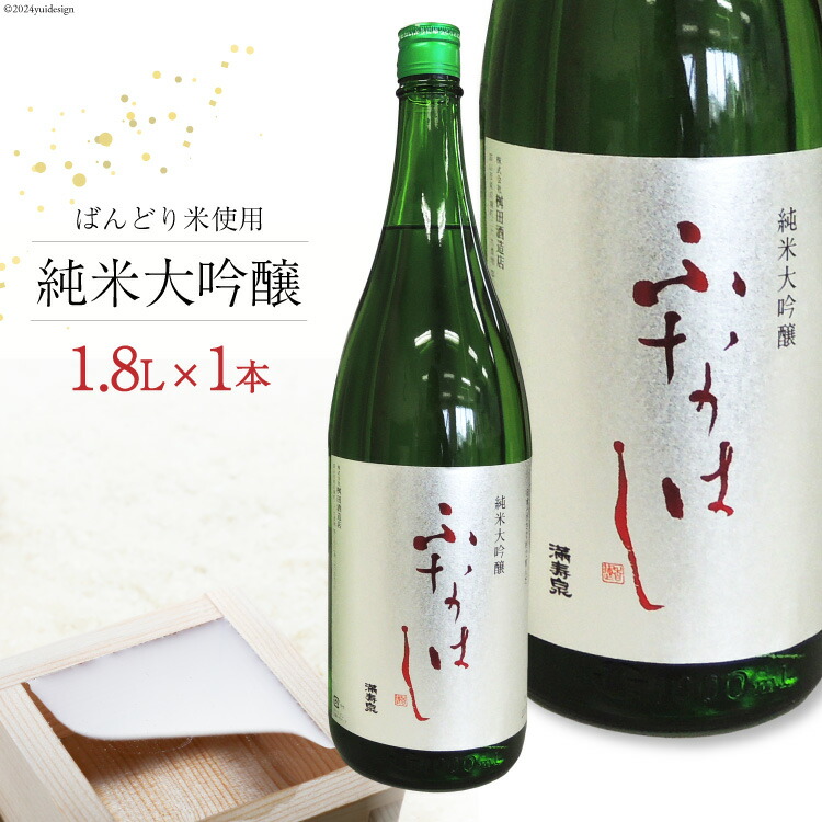 楽天市場】満寿泉 つとめて 熊本酵母 純米大吟醸 生酒 720ml 山田錦 50