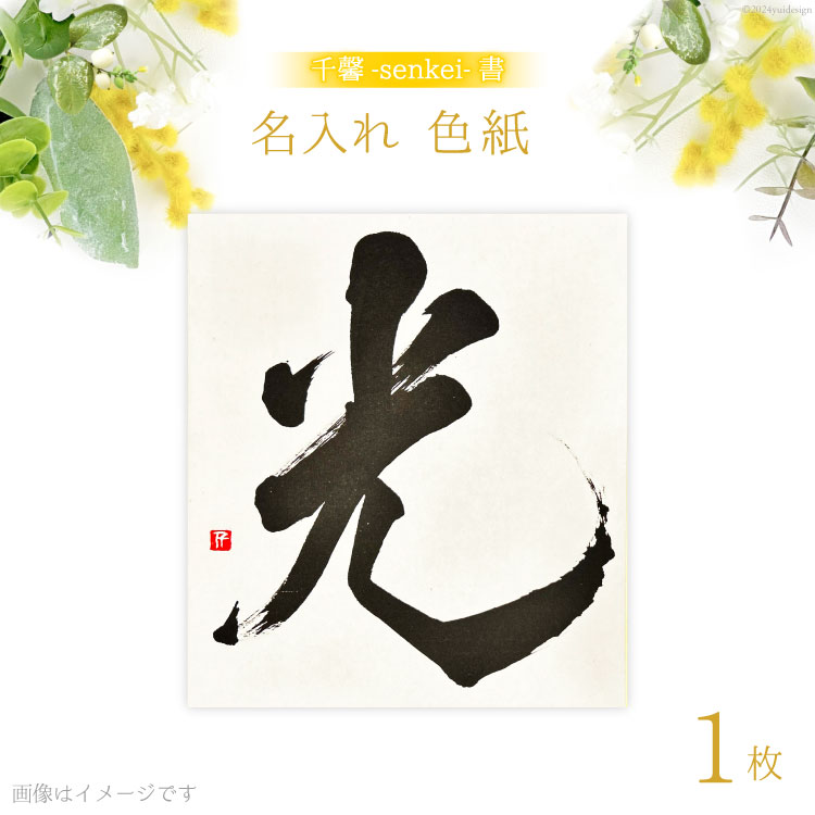 一立ちふさがる別物お願いごと オンラインお願いごとのご引き合わせる
