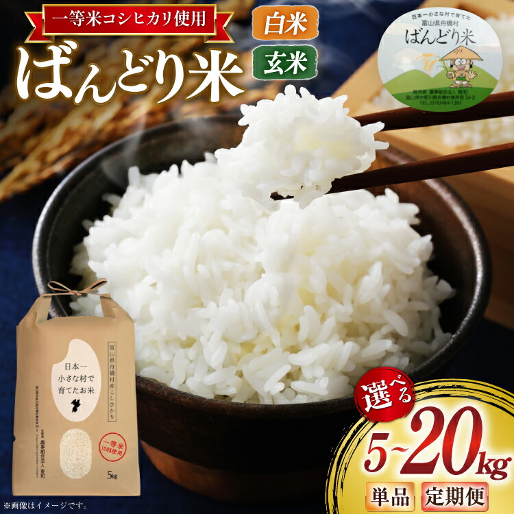 S✩　令和6年度伊賀産特別栽培米コシヒカリ3分つき(玄米10キロ) Amazon.co.jp: 玄米 10kg こしひかり 六方銀米 特別栽培米