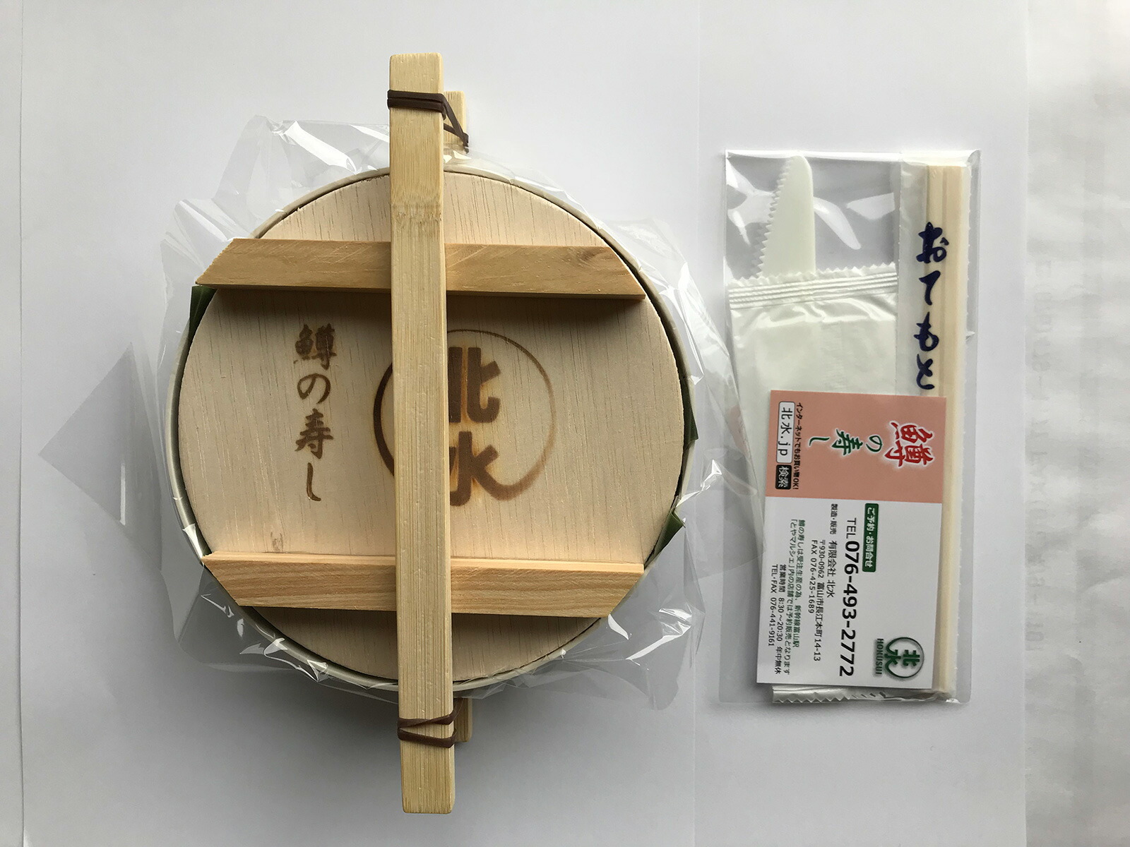 ふるさと納税 手作りの鱒寿司 小鱒 3個 ふるさと納税 手作りの鱒寿司 小鱒 3個
