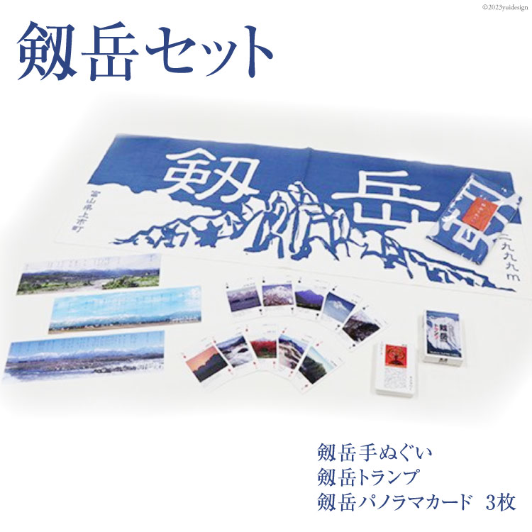 ふるさと納税 服 富山県 上市町  試練と憧れ 半袖剱岳ドライTシャツ ブラック LLサイズ ／ MOT・かみいち盛り上げ隊 ／ 富山県 上市町 32280131-ll 剱岳 半袖 … 試練と憧れ】 半袖剱岳ドライTシャツ ブラック / MOT・かみいち