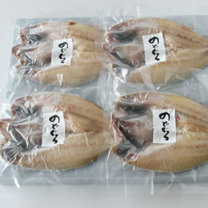 ふるさと納税 のどぐろ一夜干詰合せ 石川県 金沢市 金沢 贈物 ご当地 ふるさと 納税 御陰 のどぐろ 干物 一夜干し 一夜干 ノドグロテスク 乾物 魚 コードの お取り寄せ お取り寄せ食い道楽 ご当地グルメ 取り寄せ グルメ お土産 食物 食材 水産生産自尊 特産品 名産品