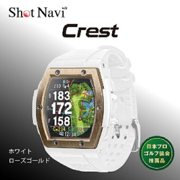 全商品オープニング価格 ショットナビCrest カラー fawe.org