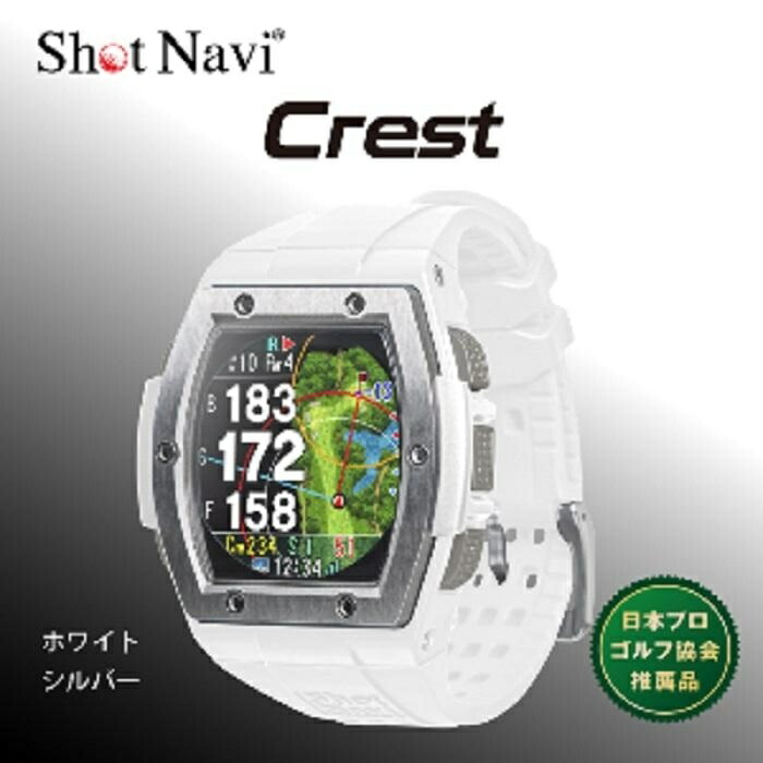 今季ブランド ショットナビCrest カラー ラウンド用品・小物