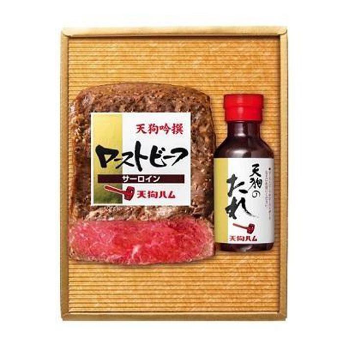 【ふるさと納税】（天狗ハム工場直送）【冷凍】ローストビーフ（国産牛サーロイン）天狗のたれ付 | 肉 お肉 にく 食品 石川産 人気 おすすめ ギフト