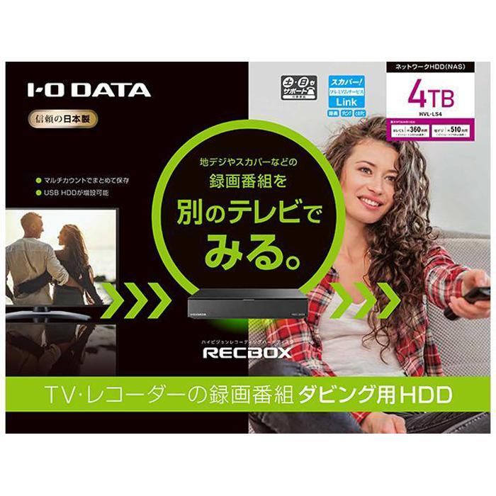 楽天市場】【ふるさと納税】I-O DATA【HVL-RS4】スマホ対応  