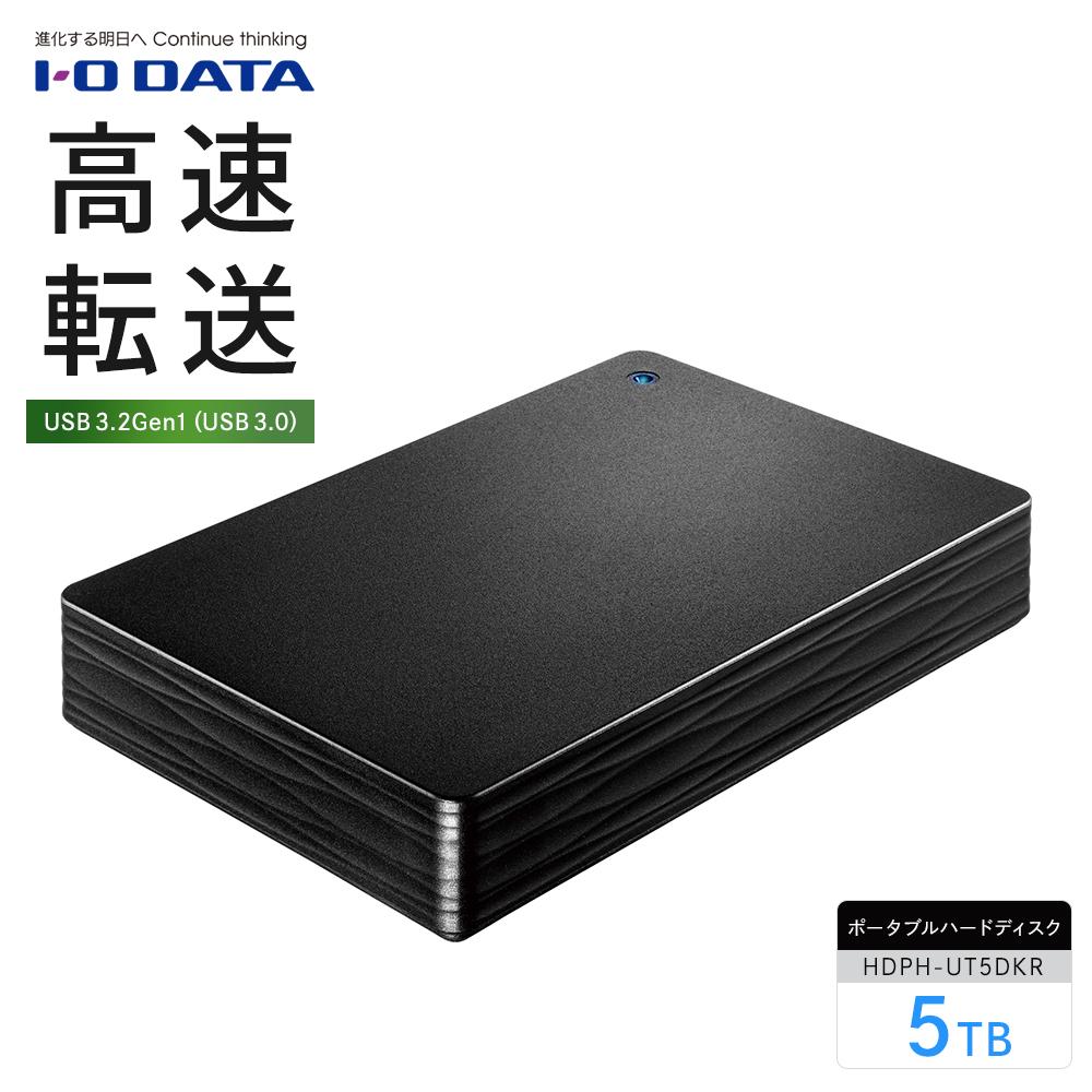 【ふるさと納税】IO DATA 【HDPH-UT5DKR】USB 3.2 Gen 1対応ポータブルハードディスク | アイオーデータ HD ポータブル 外付け 大容量 石川 金沢｜石川県金沢市 68,200円