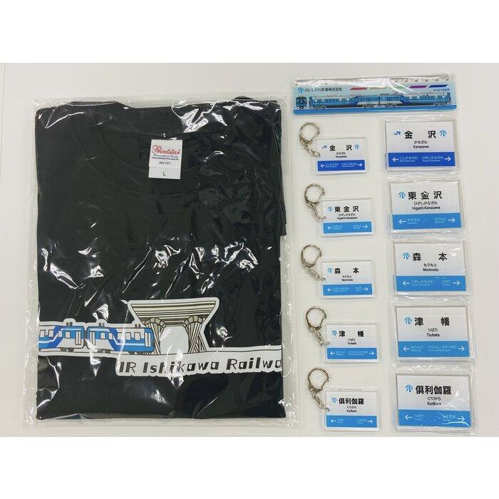 【ふるさと納税】ＩＲいしかわ鉄道 Tシャツ【サイズ選択可】・文具セット | 衣料 ファッション トップス 文房具 雑貨 日用品 人気 おすすめ 送料無料