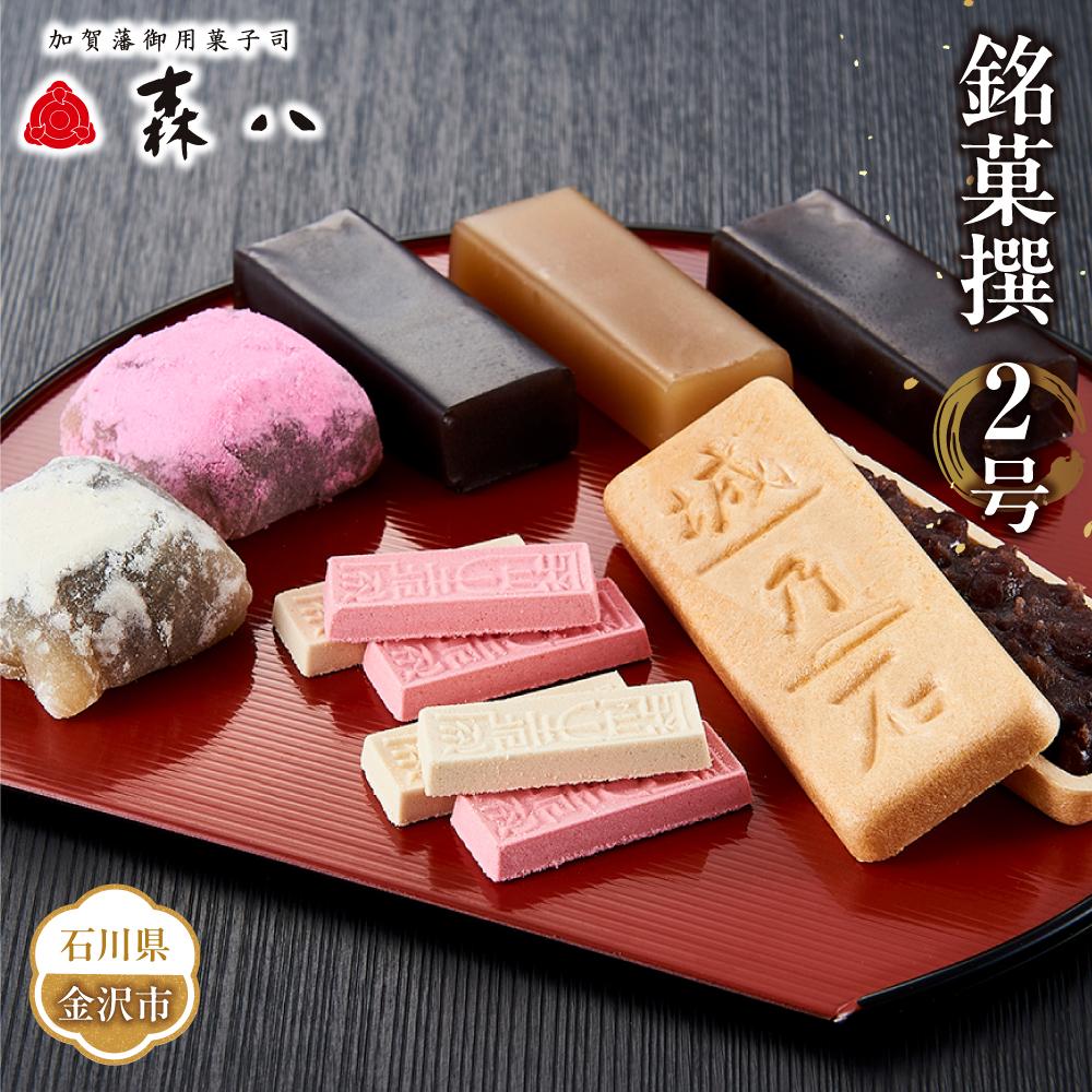 和菓子様 季節のお菓子-栗の屋本家