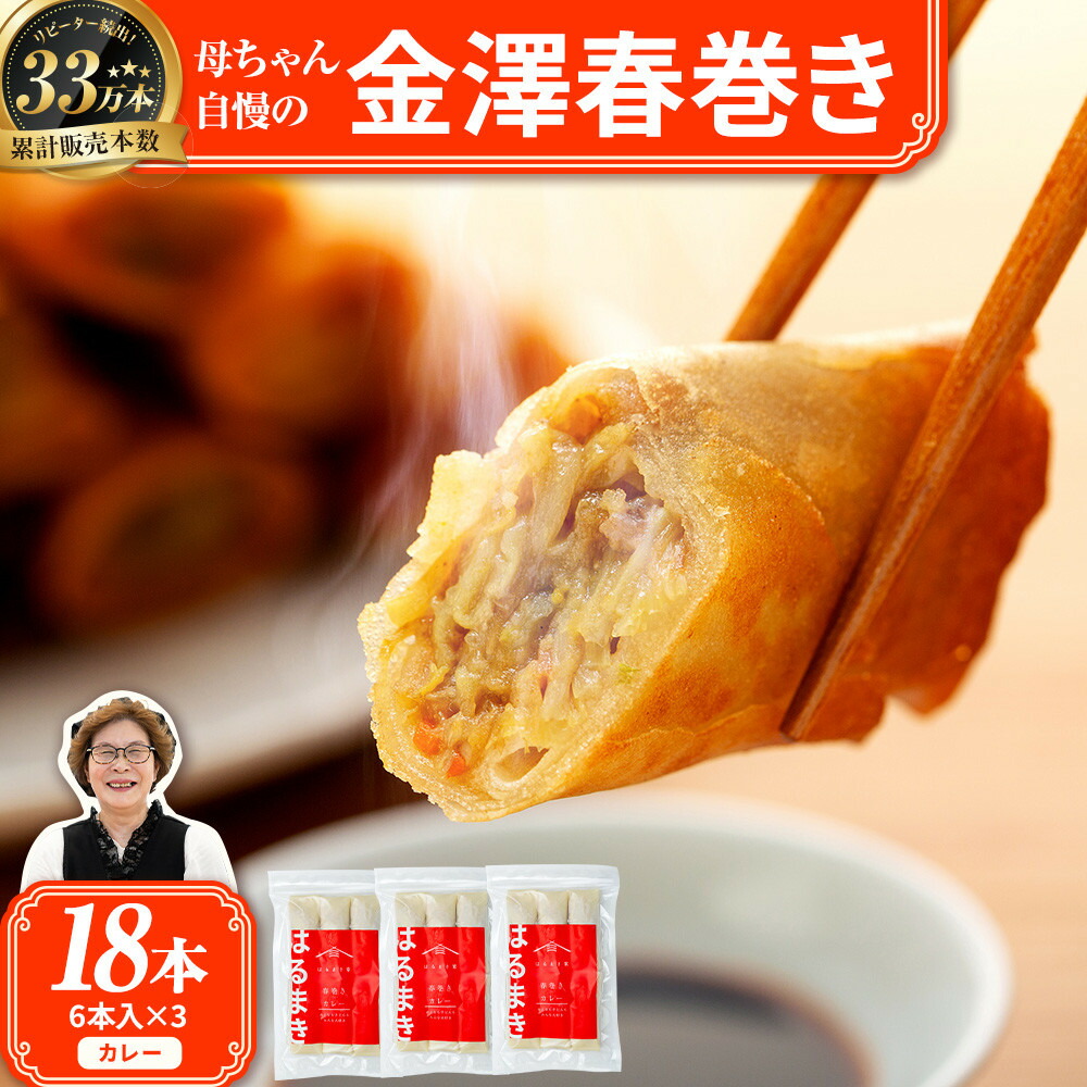 春巻きさん専用 ニッスイ 高級春巻 35g×10本 ( 春巻き / ハルマキ )| A-プライス | A