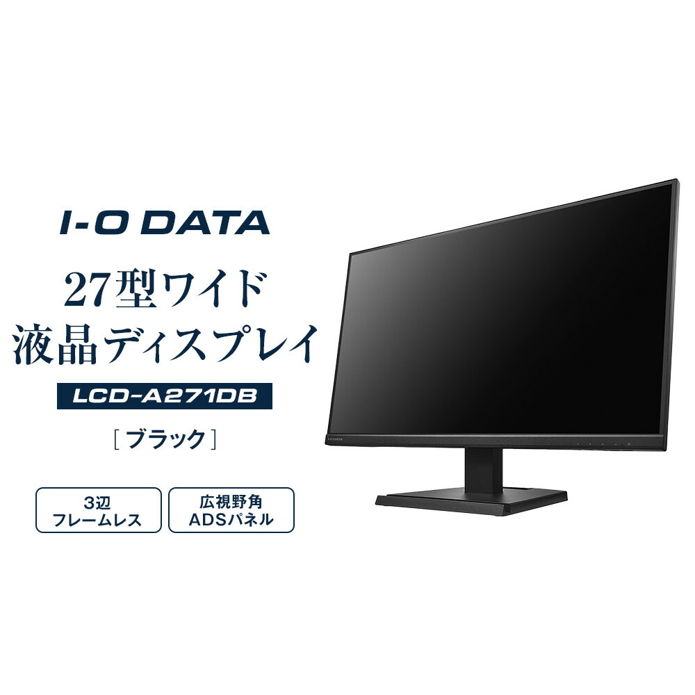 楽天市場】【ふるさと納税】モニター I-O DATA 【LCD-YC172A-FX】17.3