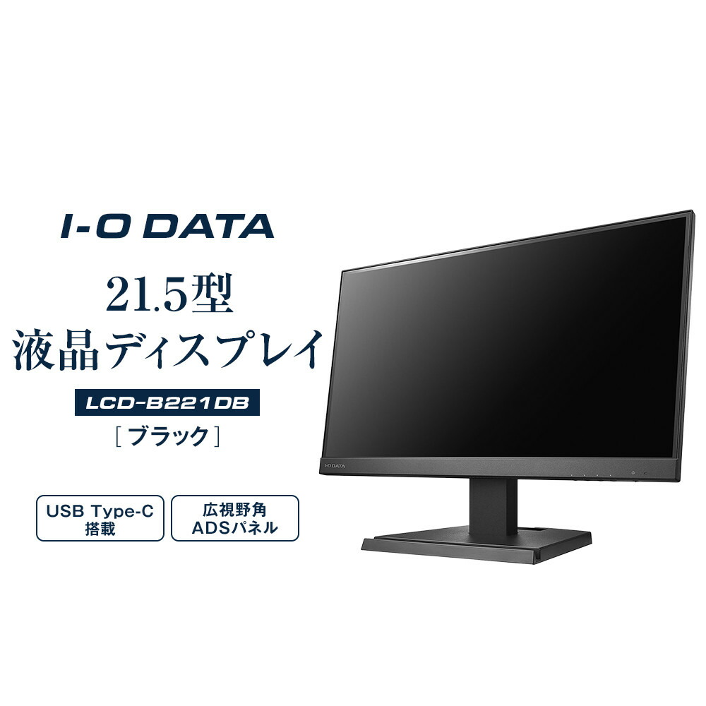 楽天市場】【ふるさと納税】モニター I-O DATA 【LCD-YC172A-FX】17.3