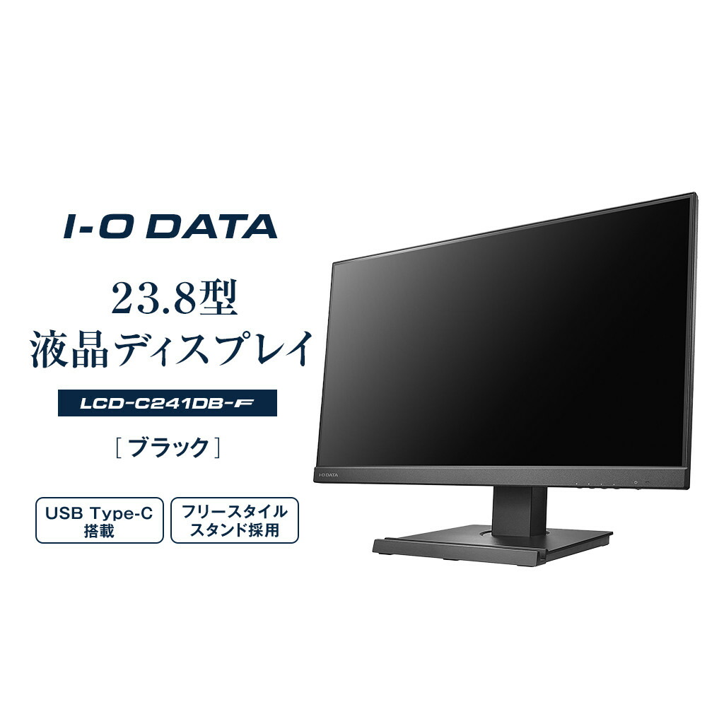 楽天市場】【ふるさと納税】モニター I-O DATA 【LCD-A241DB/DW】3辺
