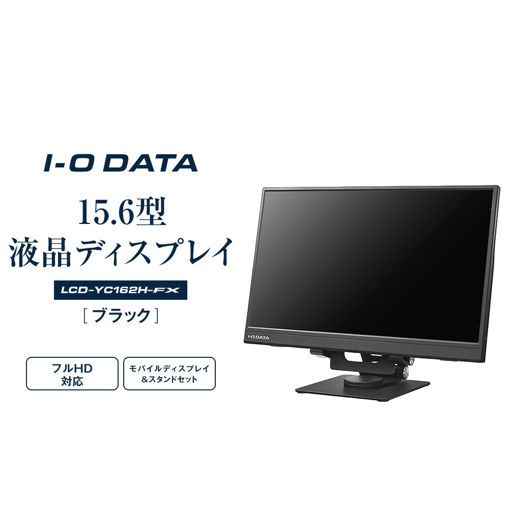 I-O DATA製17インチモニタ（新品未使用） 2026年最新】Yahoo!オークション -17インチlcd i-o dataの中古品・新品