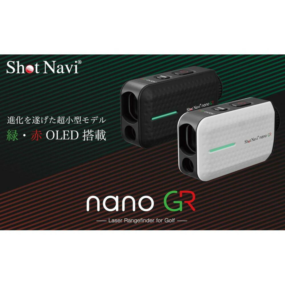ショットナビLaser Sniper Nano 楽天市場】【16時まで当日出荷】「世界最小・最軽量」ショットナビ