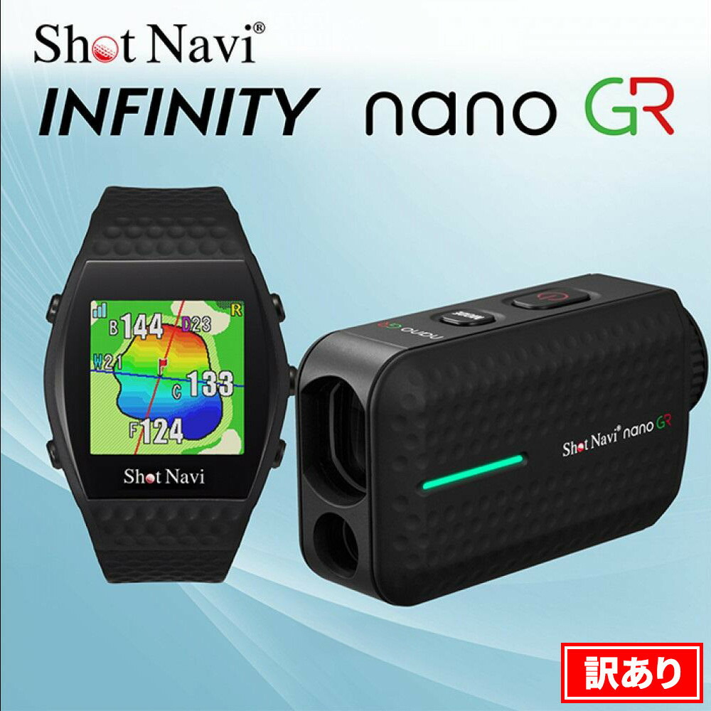 【ふるさと納税】【逃げ口】訳あり ショットナビ INFINITY nano GR 書き割り 【色つや選りわける可】 | ゴルフグッズ 運動競技 一般受け おすすめ 貨物輸送無料