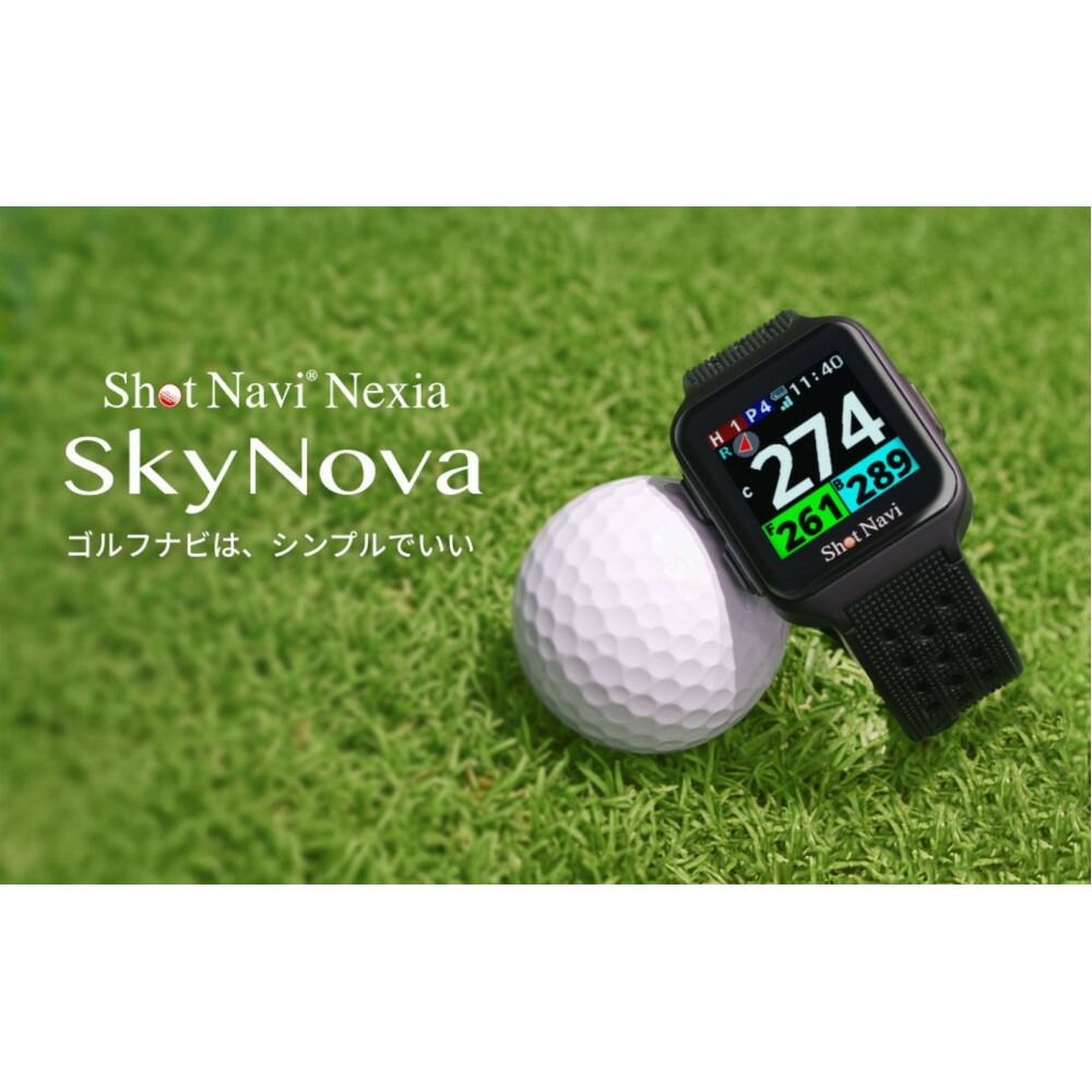 【ふるさと納税】Shot Navi Nexia SkyNova(ショットナビ ネクシア スカイノヴァ)<カラー:ブラック>|石川県金沢市