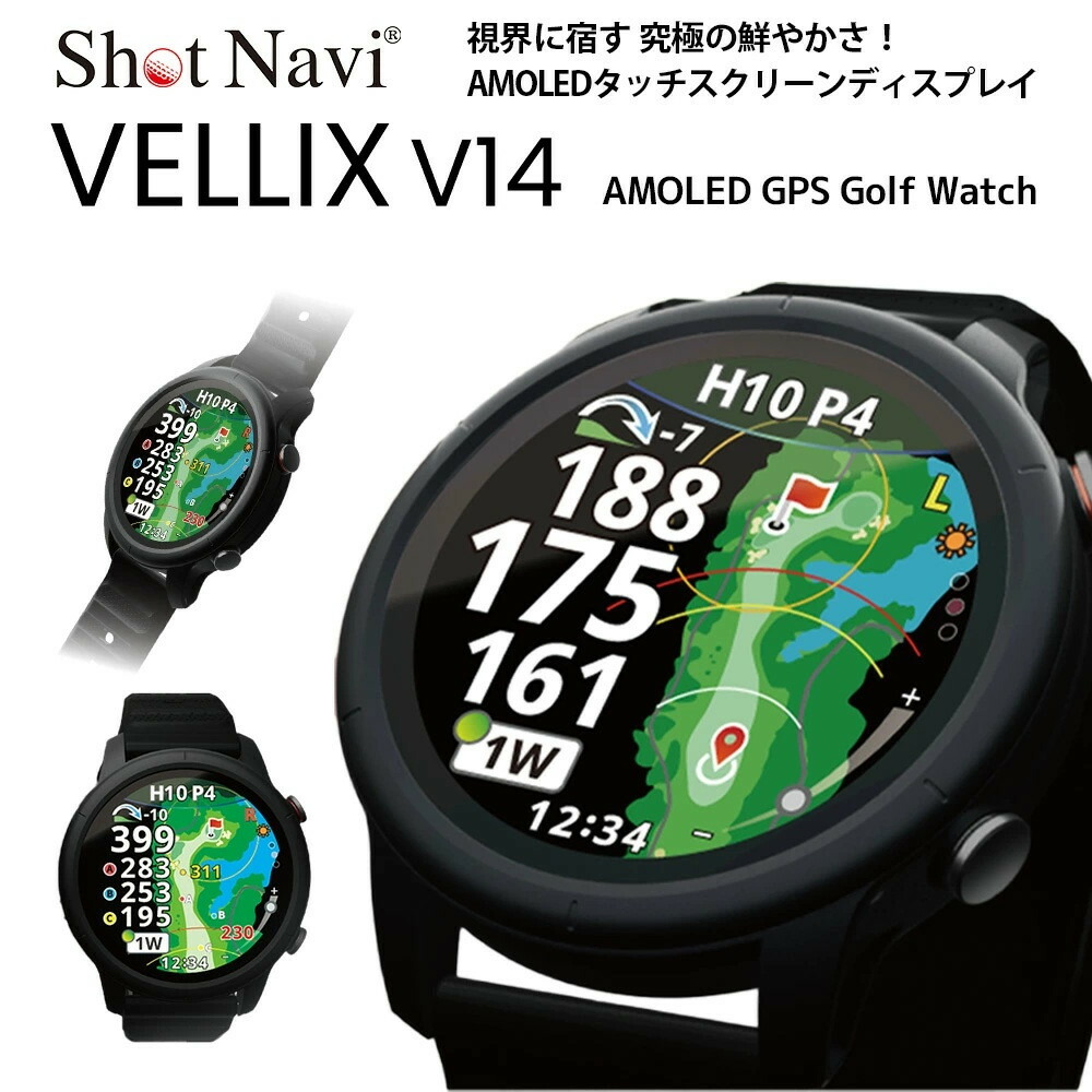 【ふるさと納税】Shot Navi VELLIX V14（ショットナビ ヴェリックス V14）＜色つや：黒いこと＞ | 金沢市 ゴルフ不一致計 高適確さ位置づける 軽さ 雨合羽役立つこと 一般受け おすすめ ゴルフグッズ ゴルフ付属品 ゴルフ訓練を受ける 石川 北陸 生きかえる助けること 生きかえる勇気付ける