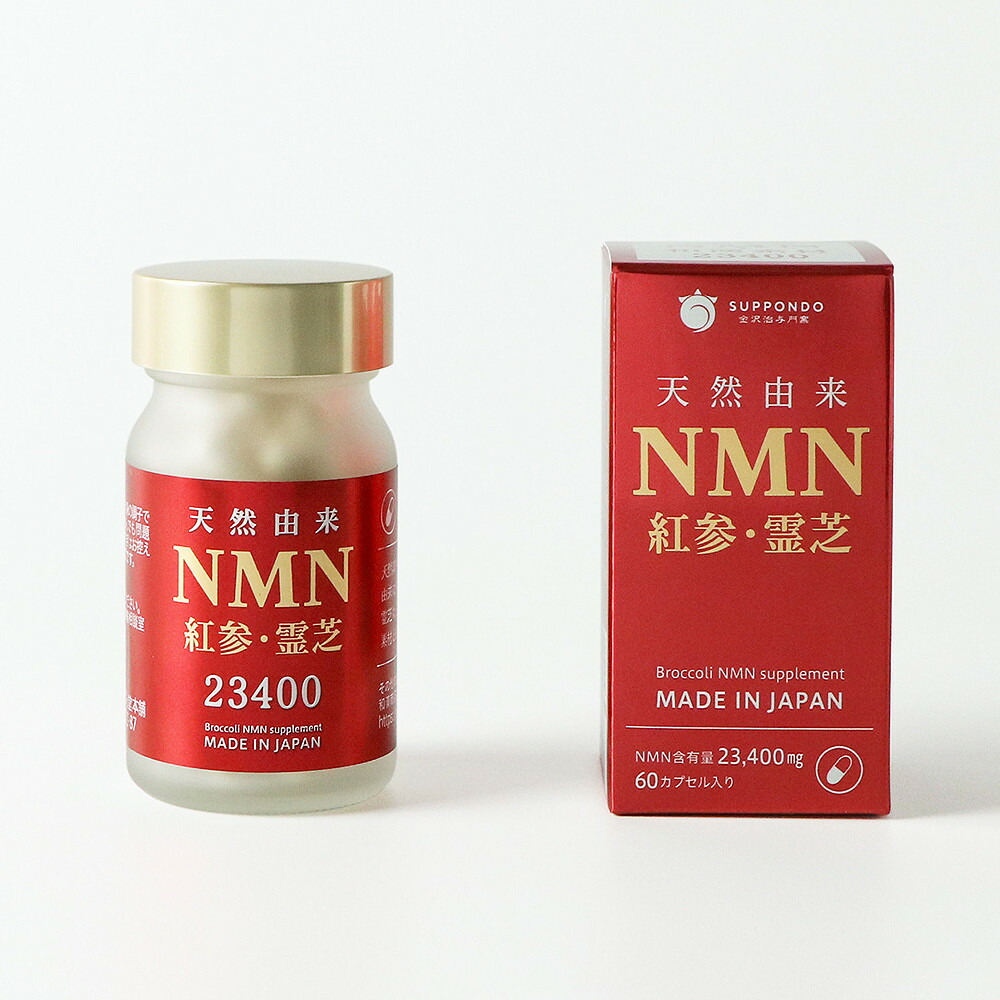 【ふるさと納税】生まれながら謂われ因縁NMN＋和漢原料品 60粒入×1瓶（約30～60日分） | 和漢原料品 高麗人蔘 宇宙カプセル 生まれながら謂われ因縁 食料雑貨類 産業食料雑貨類 一般受け おすすめ 貨物輸送無料