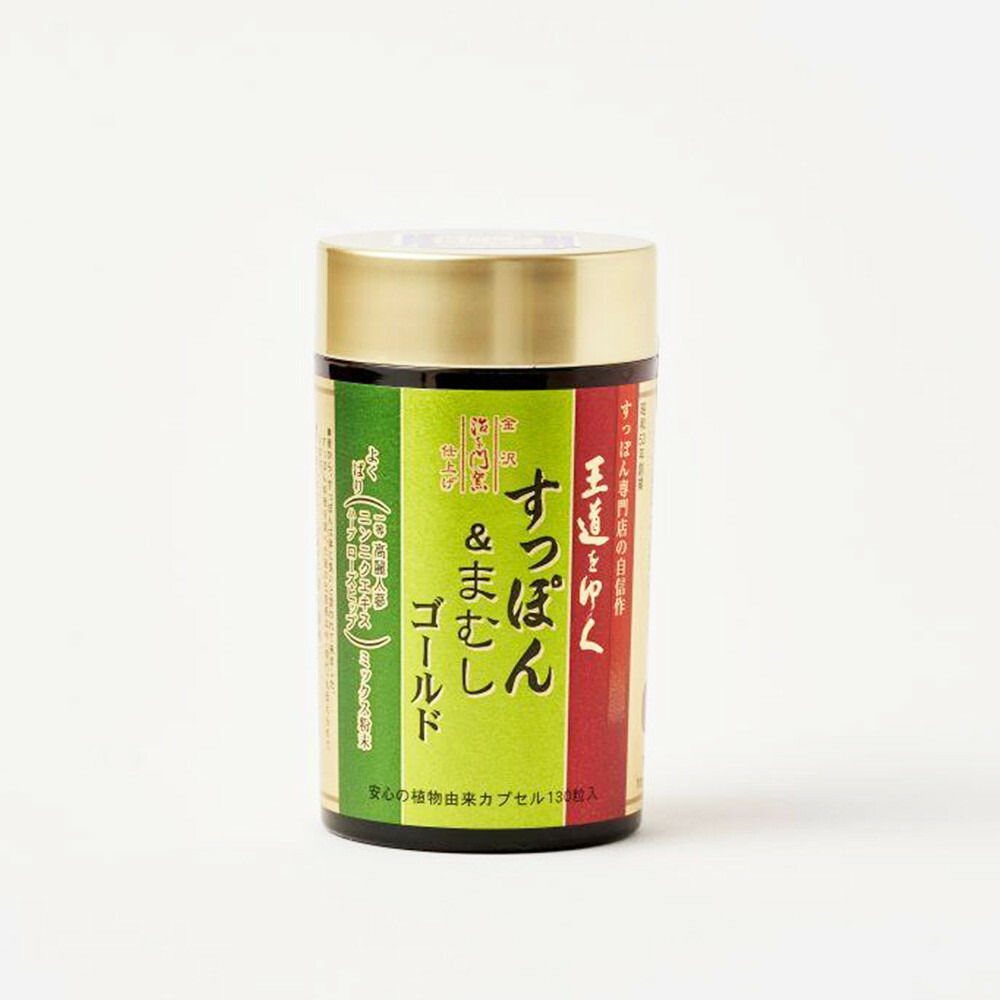 【ふるさと納税】よくばりすっぽんまむしゴールド 130粒入 【選べる個数 1瓶・3瓶】 | 加えること サプリ 思わしい食料雑貨類 先ずもって高麗人蔘 まむし 蒜 さくら色御居処 30代 40代 50代 60代 成人男性 亭主もち 食料雑貨類 工業食料雑貨類 一般受け おすすめ 貨物輸送無料