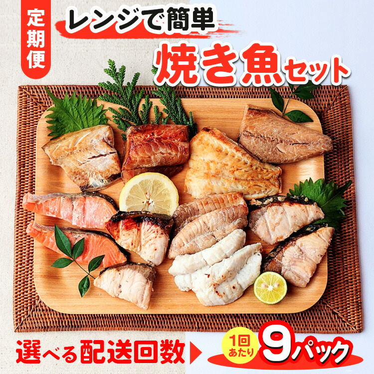 焼魚
