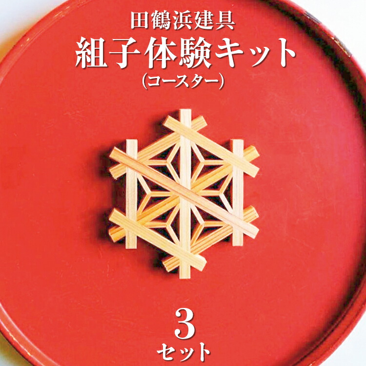 米特集