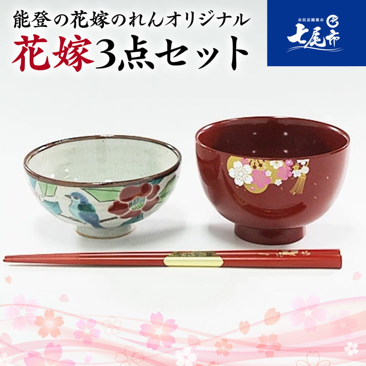 楽天市場】【ふるさと納税】夫婦布袋汁椀 錆 六瓢 2個セット SO-335