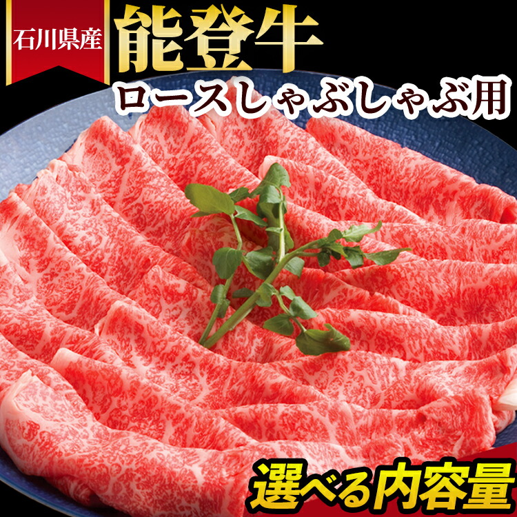 ロースしゃぶしゃぶ