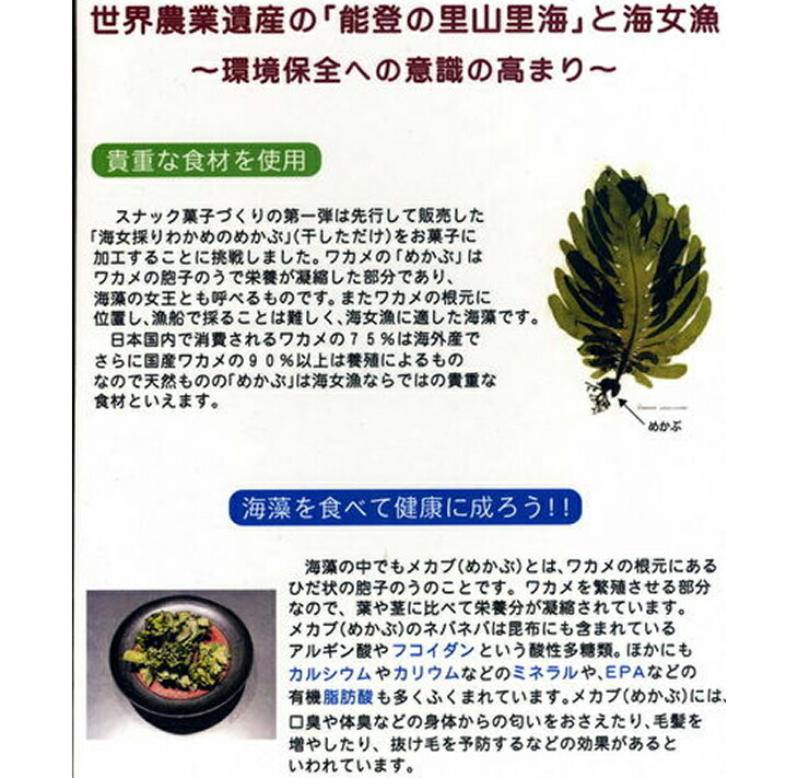 ふるさと納税 贈答 能登の海藻チップスと昆布佃煮 6種 の詰め合わせ 北前船が寄港した七尾の昆布屋がお届けします 海藻類 お菓子 スナック お菓子 贈答 こんぶ 石川県七尾市 ふるさと納税 贈答 能登の海藻チップスと昆布佃煮 6種 の詰め合わせ 北前船が寄港した七尾の昆布屋がお届けします 海藻類 お菓子 スナック お菓子 贈答 こんぶ 石川県七尾市