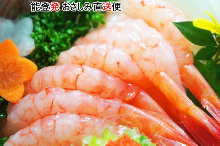 能登発おさしみ直送便〜花〜能登