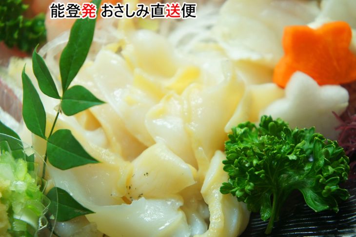 能登発おさしみ直送便〜花〜七尾