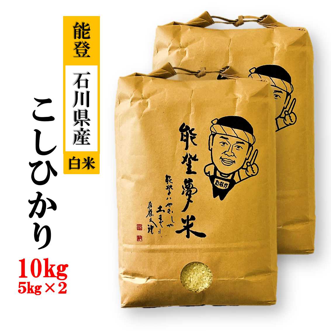 専用　ふるさとシリーズ　能登半島支援 wajima2024_10.jpg
