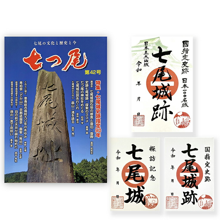 楽天市場】【ふるさと納税】白石城 切絵 御城印 甲冑 セット