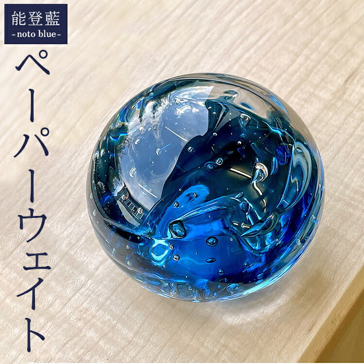 楽天市場】【ふるさと納税】深海のペーパーウェイトガラス ペーパー
