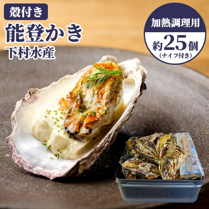 下村水産