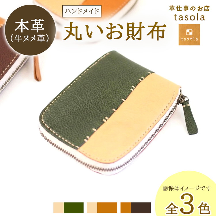 米特集