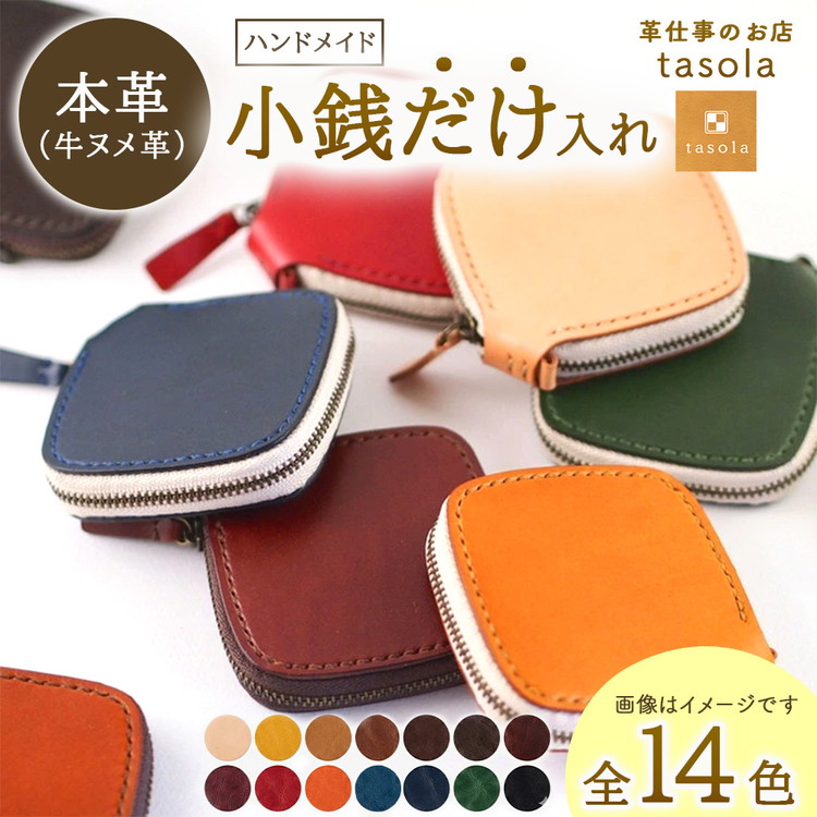 楽天市場】【ふるさと納税】【能登半島地震復興支援】小銭入れ L字型