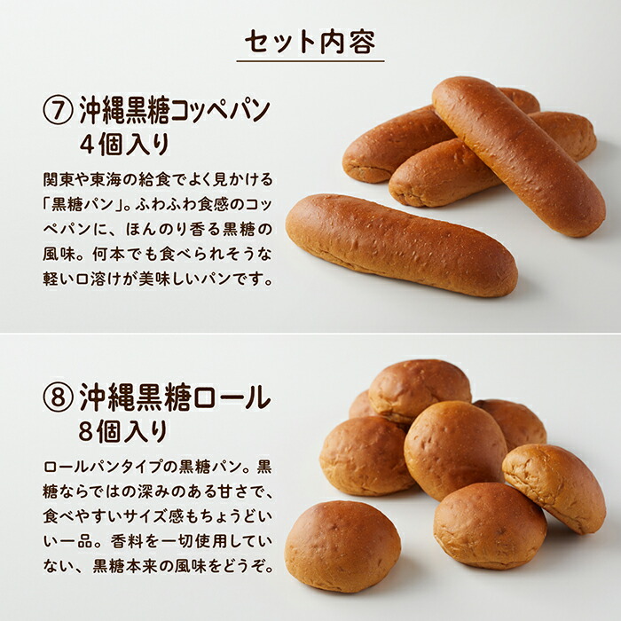 ふるさと納税】《卵・乳アレルギー対応》 給食 パン セット 全10種 全