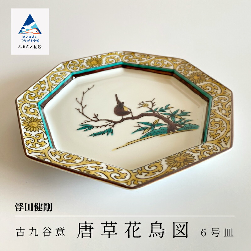 未使用　東邦昭　工芸品　ヴィンテージ imgrc0097068238.jpg